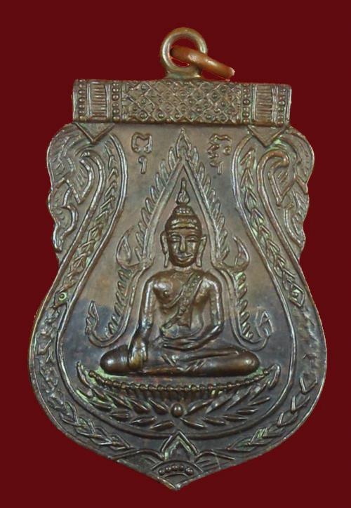 พระประมูล