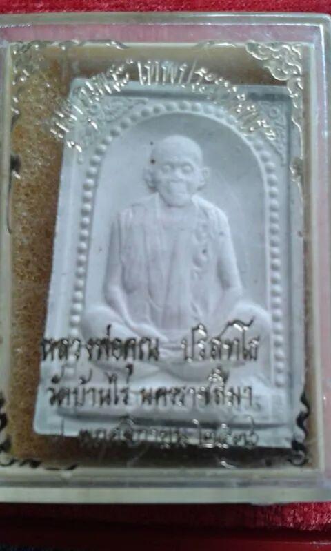 พระภูธร
