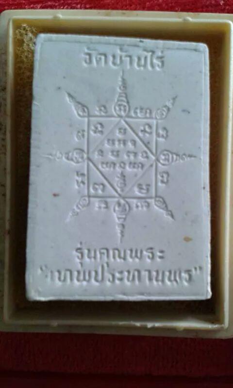 พระภูธร