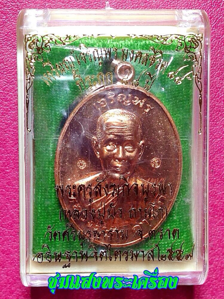 พระภูธร