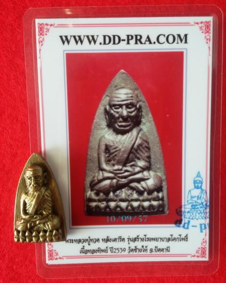พระภูธร