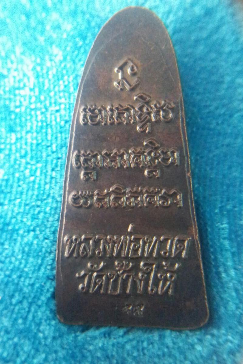 พระภูธร