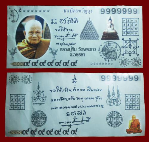 พระภูธร