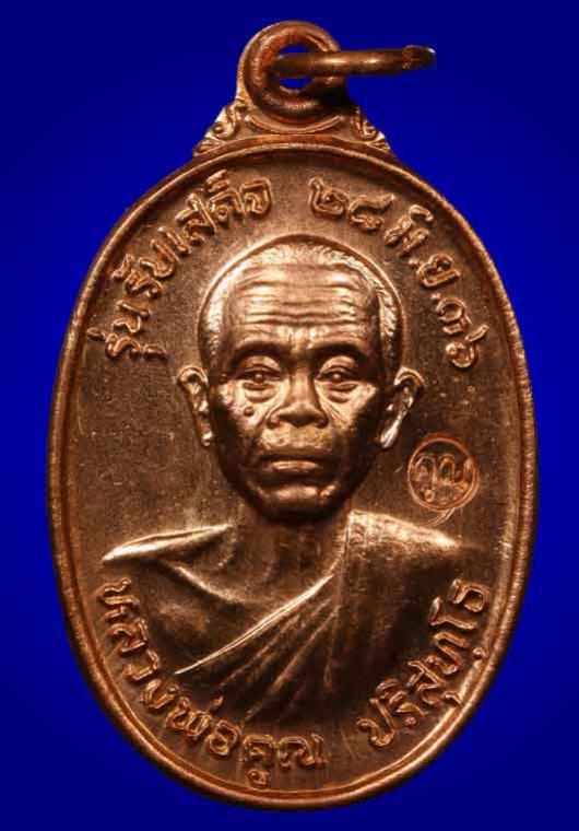 พระภูธร