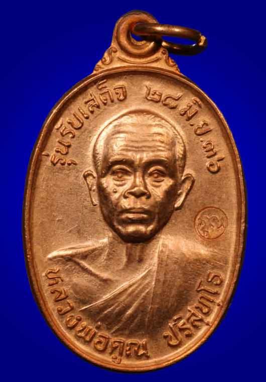 พระภูธร