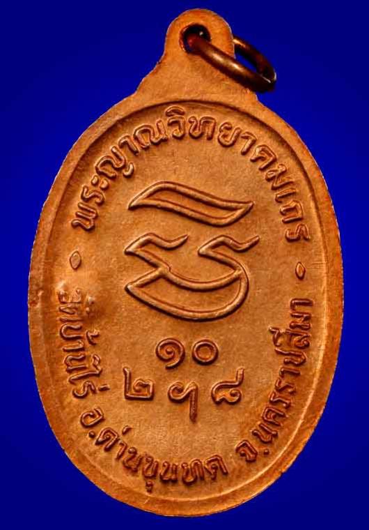 พระภูธร