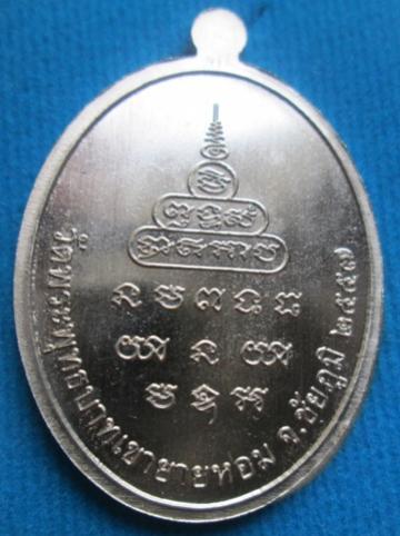 พระภูธร
