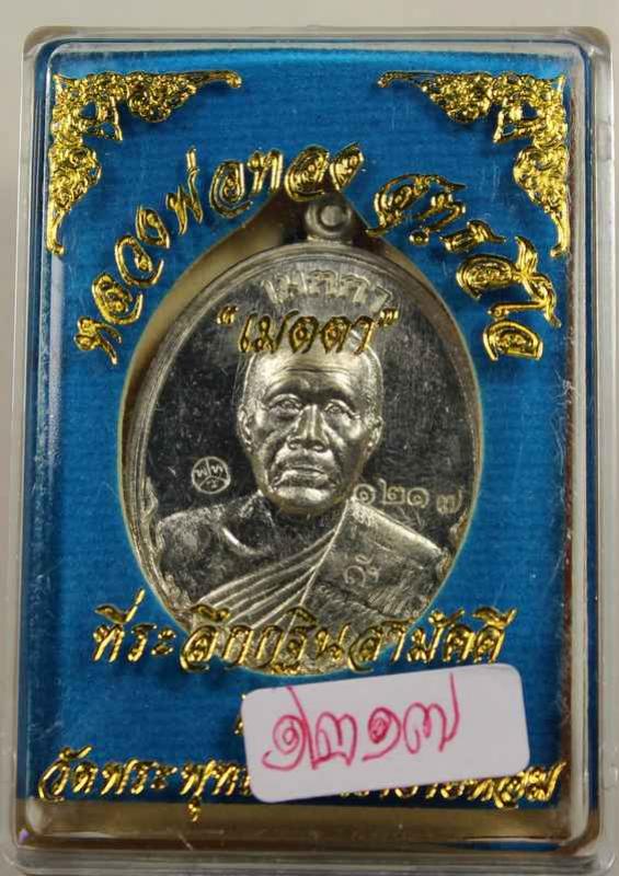 พระภูธร