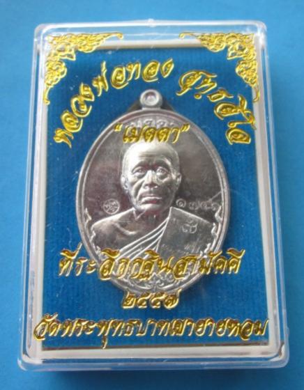 พระภูธร