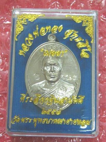 พระภูธร