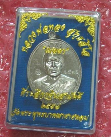 พระภูธร