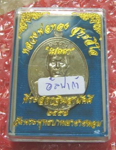 พระภูธร