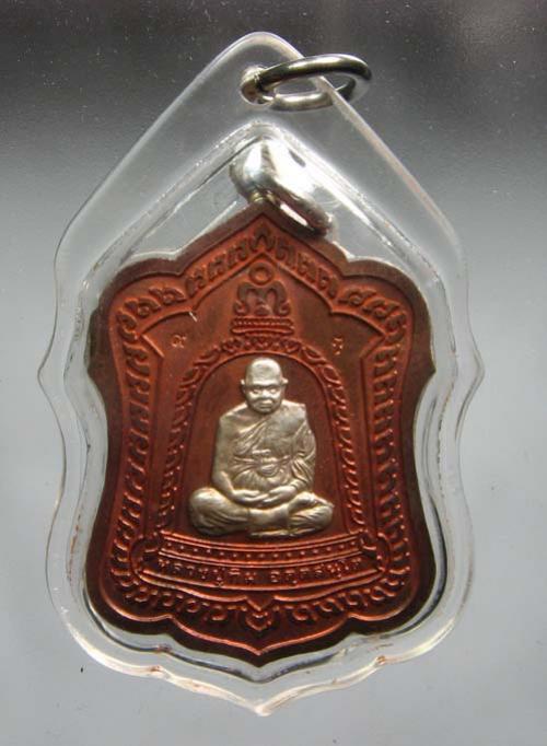 พระประมูล