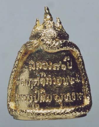 พระประมูล