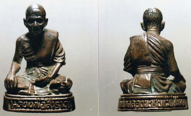 พระประมูล