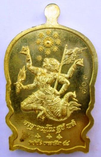 พระประมูล
