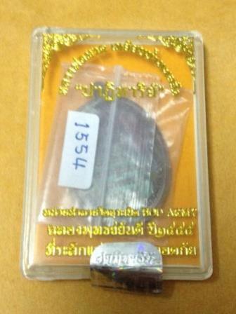 พระประมูล