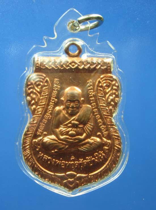 พระประมูล