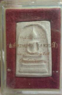 พระภูธร