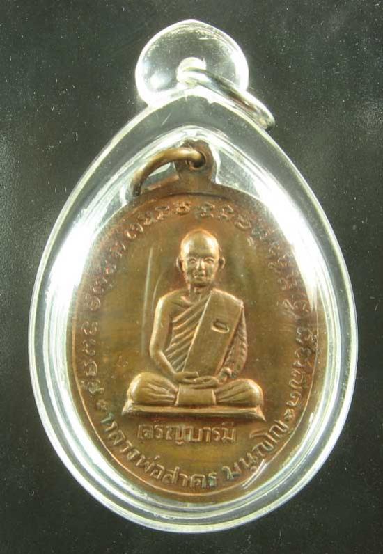 พระภูธร