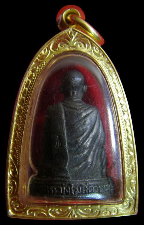 พระประมูล