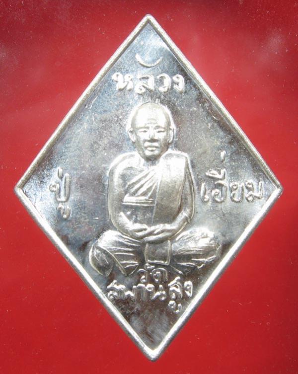 พระประมูล