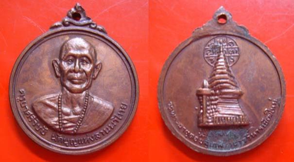 พระประมูล