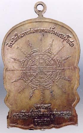 พระประมูล