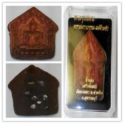 พระประมูล