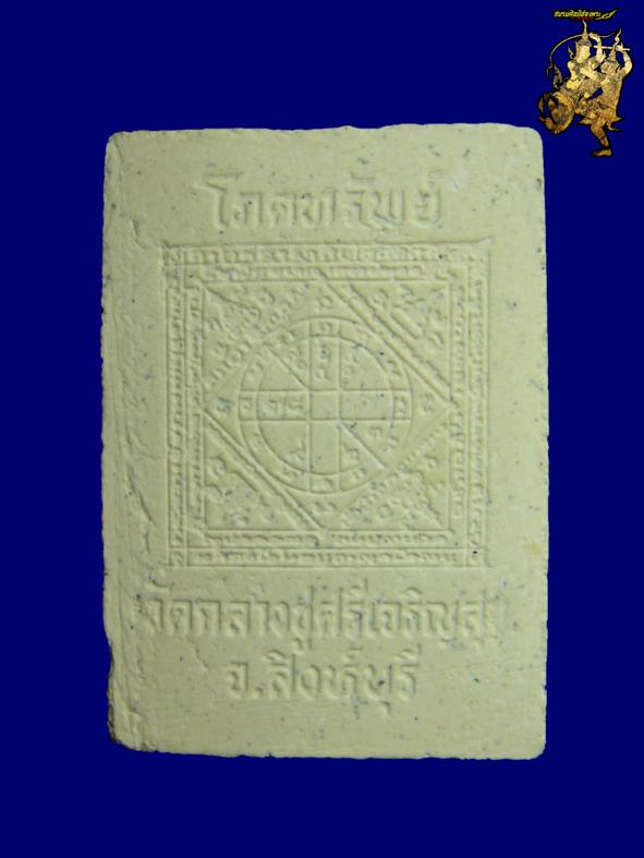 พระภูธร