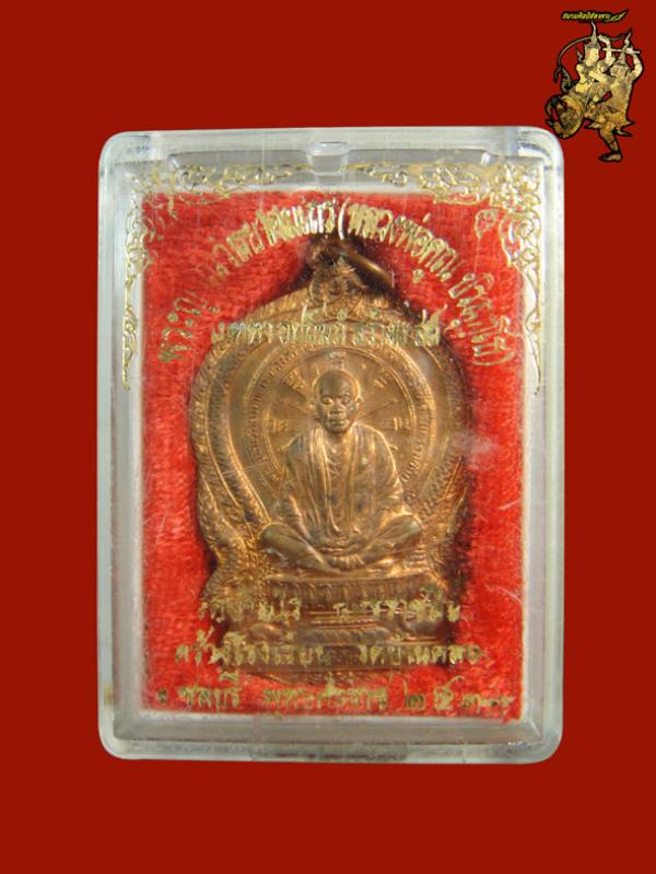 พระภูธร