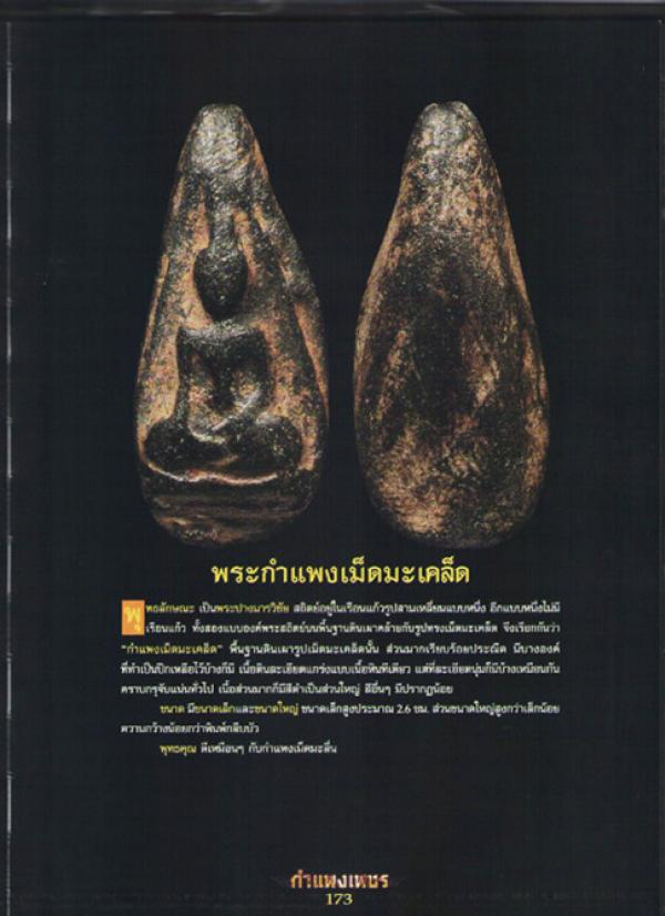 พระภูธร