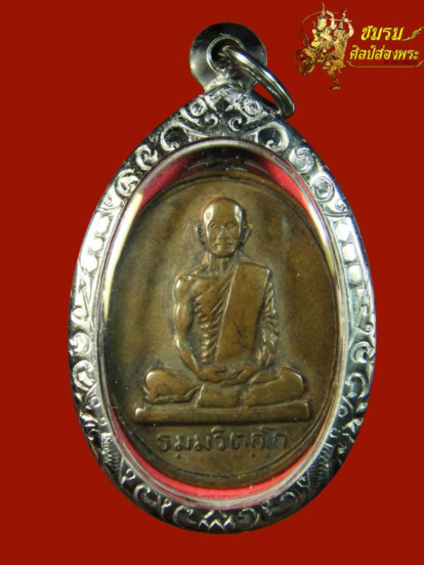 พระภูธร