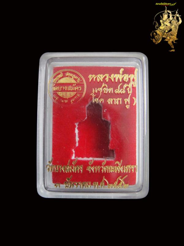 พระภูธร