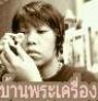 พระภูธร