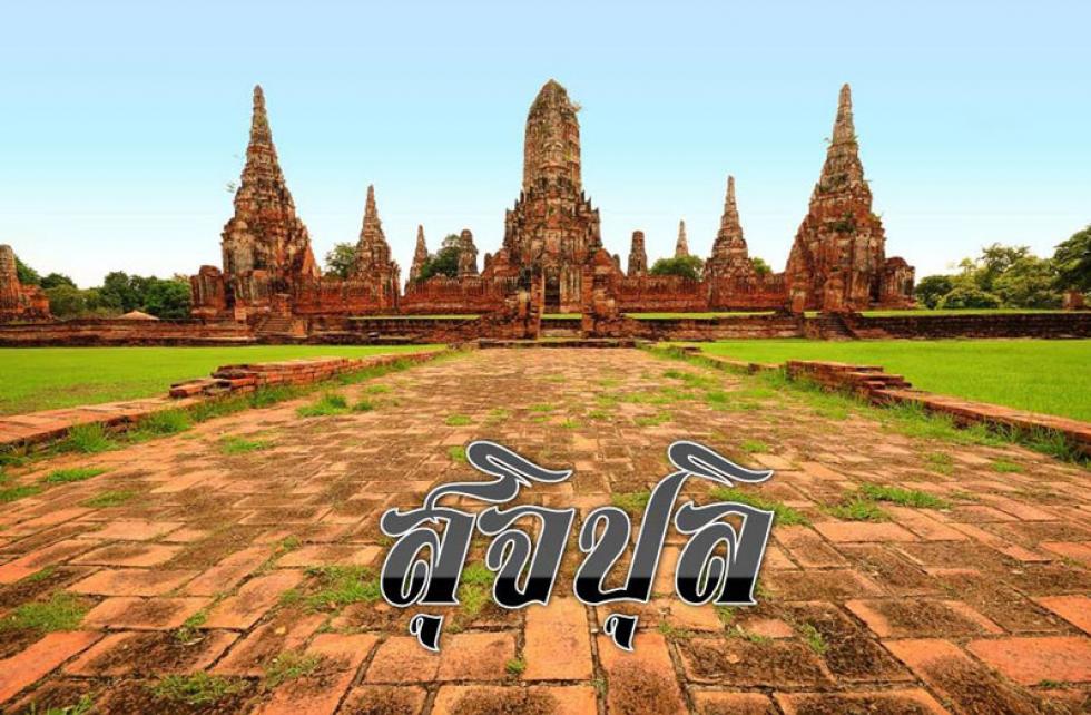 พระภูธร