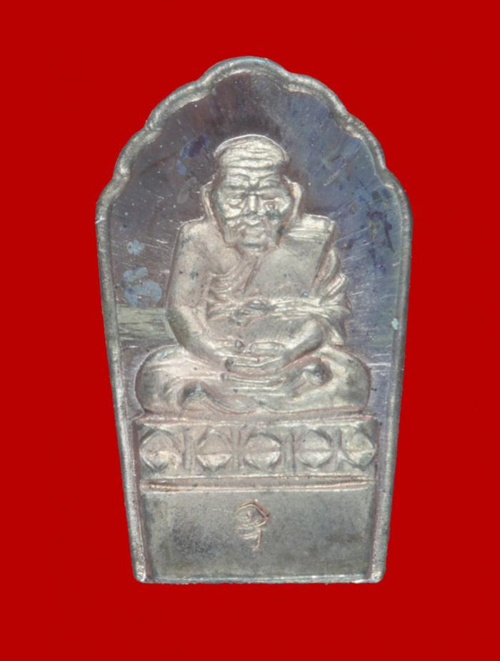 พระประมูล