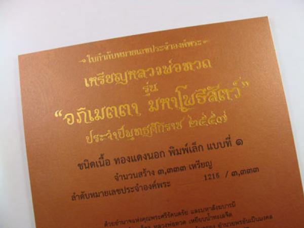 พระภูธร