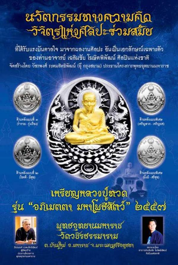 พระภูธร