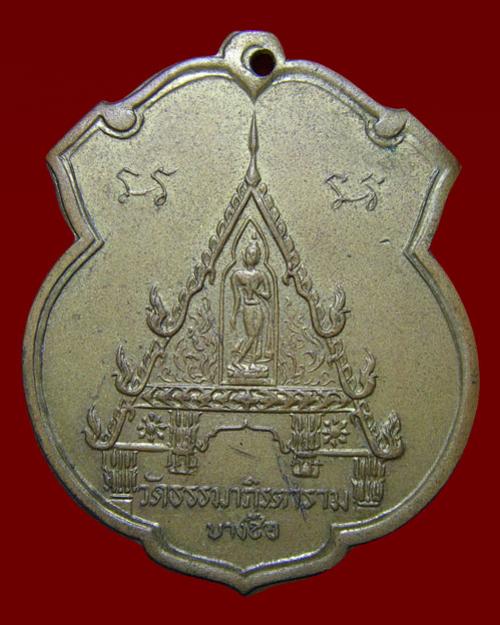 พระประมูล