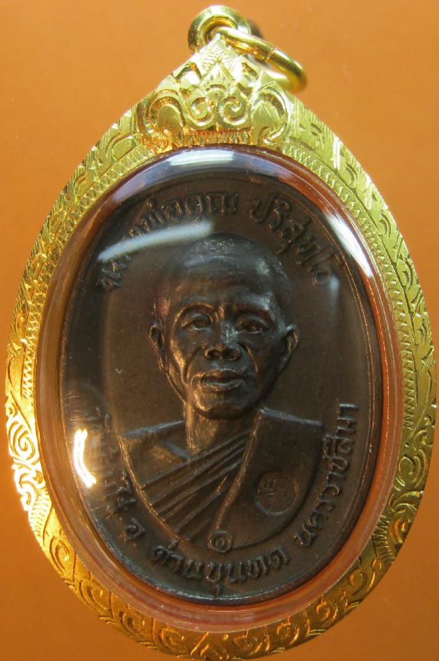พระภูธร
