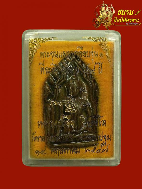พระภูธร