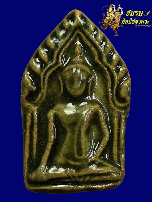 พระภูธร