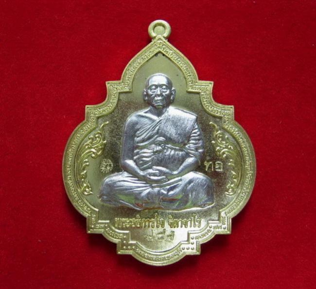 พระภูธร