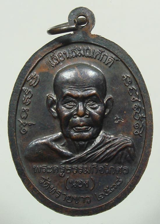พระภูธร