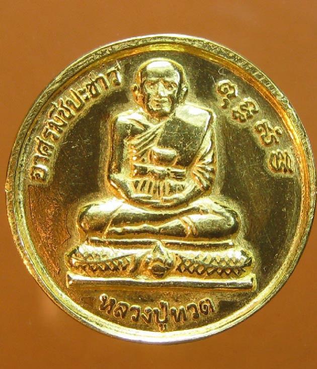 พระภูธร