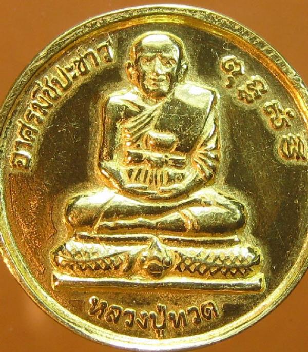 พระภูธร