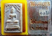 พระประมูล