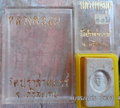 พระประมูล