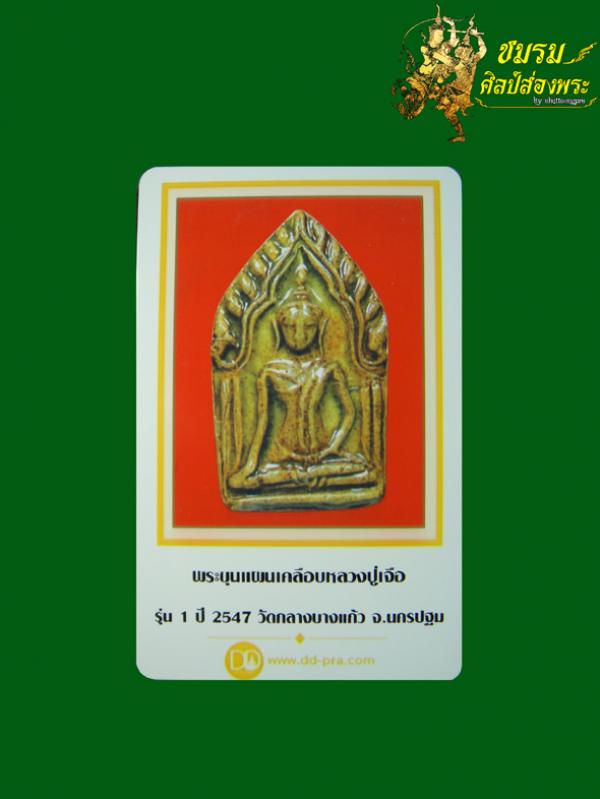 พระภูธร